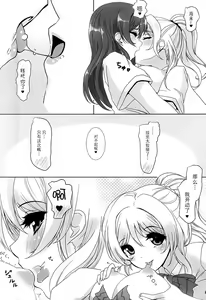 Page 6 of Konna Watashi ni Nacchatta - preview thumbnail