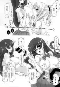 Page 7 of Konna Watashi ni Nacchatta - preview thumbnail
