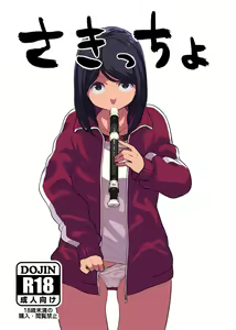 Sakiccho - hentai manga cover image