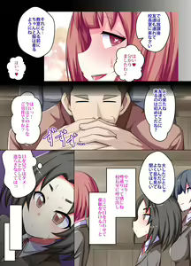 Page 4 of Saimin JK Shihai Gakuen ~ Saimin de Gakuen no Joshi Seito-tachi o Kanzen Shihai Shite Iru Kouchou Sensei - preview thumbnail