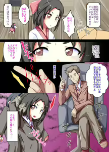 Page 5 of Saimin JK Shihai Gakuen ~ Saimin de Gakuen no Joshi Seito-tachi o Kanzen Shihai Shite Iru Kouchou Sensei - preview thumbnail