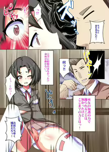 Page 6 of Saimin JK Shihai Gakuen ~ Saimin de Gakuen no Joshi Seito-tachi o Kanzen Shihai Shite Iru Kouchou Sensei - preview thumbnail