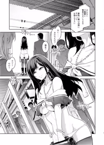 Page 5 of Maria-sama ga Miteru Baishun 8 - preview thumbnail