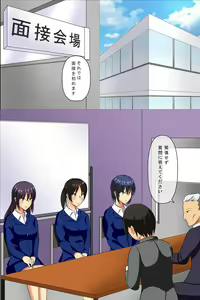 Page 2 of Zennou Soku Hame Mensetsukan ~ Shuukatsu Gakusei no Joushiki Kakikae Sekuhara Mensetsu - preview thumbnail