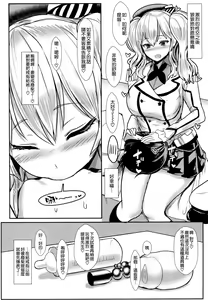 Page 20 of Yasashii Kashima-san - preview thumbnail