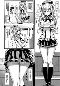 Page 6 of Yasashii Kashima-san - preview thumbnail