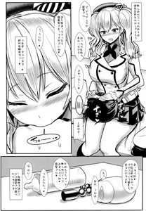 Page 19 of Yasashii Kashima-san - preview thumbnail