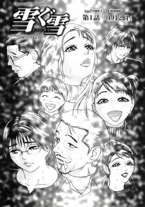 Page 4 of S ~Second Collection of hyji~ Ch. 0-4 - preview thumbnail