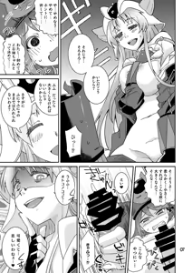 Page 6 of Minerva Yaraneba!! - preview thumbnail
