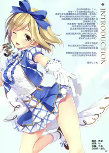 Page 3 of Midnight Granblue - preview thumbnail