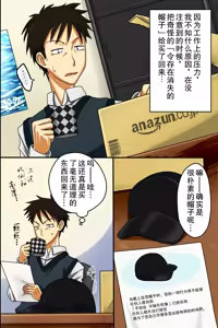 Page 3 of Sonzai ga Kieru Boushi o Te ni Ireta Ore wa Machinaka de Semen Matsuri o Shichaimashita - preview thumbnail