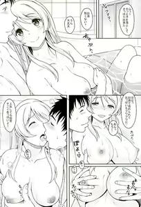 Page 11 of Niizuma Erichika to Hitasura Icha Icha Love Love Sex Suru Hon - preview thumbnail