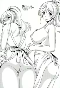 Page 23 of Niizuma Erichika to Hitasura Icha Icha Love Love Sex Suru Hon - preview thumbnail