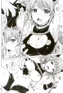 Page 17 of Sanrenkyuu wa Asa Made Namagahama! - preview thumbnail