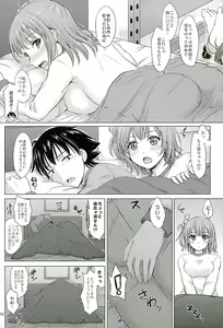 Page 9 of Sanrenkyuu wa Asa Made Namagahama! - preview thumbnail