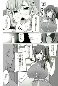 Page 5 of Mesu Buta Seisaku Shinkouchuu R - preview thumbnail