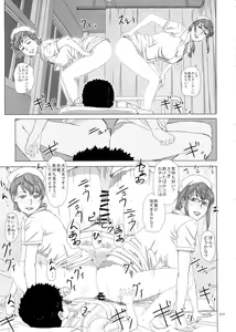 Page 15 of Tachibana Fuchou no Oigosan - preview thumbnail