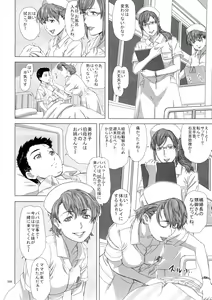 Page 6 of Tachibana Fuchou no Oigosan - preview thumbnail