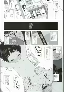 Page 4 of Kodomo datte Sex ga Shitai! - preview thumbnail