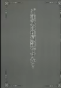 Page 3 of Gochuumon wa Seidorei Desu ka? - preview thumbnail