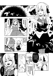 Page 3 of Rumia Aratta? - preview thumbnail