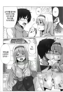 Page 3 of Teitoku? Ano... Sorosoro ○○○○ o... Ano... Sono... - preview thumbnail