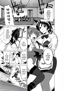 Page 3 of Dungeon Travelers - Haruka no Himegoto - preview thumbnail