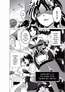 Page 4 of Dungeon Travelers - Haruka no Himegoto - preview thumbnail