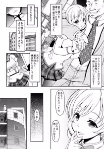 Page 3 of Mami-san no Hon Kakko Kari - preview thumbnail