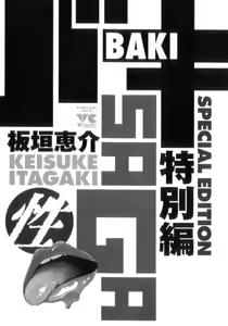 Page 3 of Grappler Baki SAGA - preview thumbnail