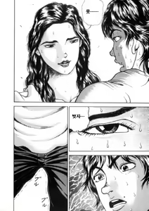 Page 33 of Grappler Baki SAGA - preview thumbnail