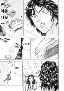 Page 42 of Grappler Baki SAGA - preview thumbnail