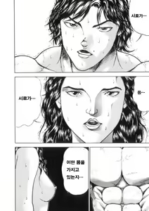 Page 46 of Grappler Baki SAGA - preview thumbnail