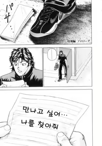 Page 5 of Grappler Baki SAGA - preview thumbnail