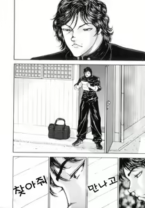 Page 6 of Grappler Baki SAGA - preview thumbnail