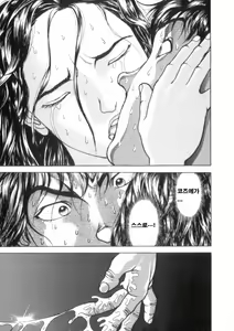 Page 73 of Grappler Baki SAGA - preview thumbnail