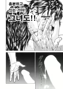 Page 74 of Grappler Baki SAGA - preview thumbnail