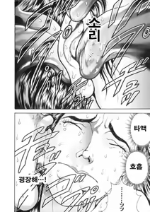 Page 86 of Grappler Baki SAGA - preview thumbnail