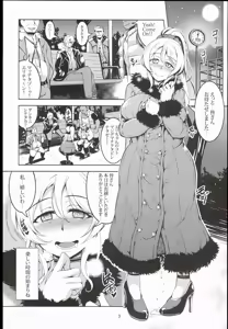 Page 5 of Eri 29-sai Aokan Roshutsu - preview thumbnail
