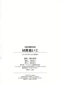 Page 168 of EMUOGUI 2 - preview thumbnail