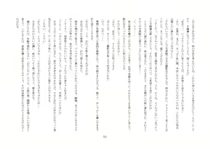Page 56 of Osoroi Kyoudai ~Mei to Mai~ - preview thumbnail