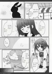 Page 13 of Futari no Himitsu 2 - preview thumbnail