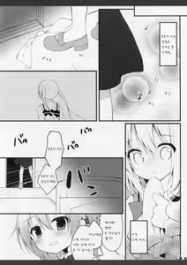 Page 14 of Futari no Himitsu 2 - preview thumbnail