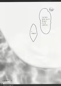 Page 15 of Futari no Himitsu 2 - preview thumbnail