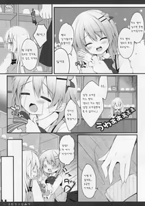 Page 5 of Futari no Himitsu 2 - preview thumbnail
