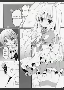 Page 6 of Futari no Himitsu 2 - preview thumbnail