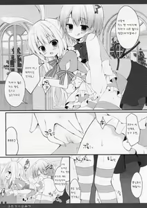Page 7 of Futari no Himitsu 2 - preview thumbnail