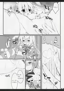 Page 8 of Futari no Himitsu 2 - preview thumbnail