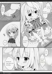 Page 9 of Futari no Himitsu 2 - preview thumbnail