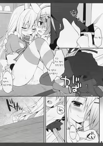 Page 10 of Futari no Himitsu 2 - preview thumbnail
